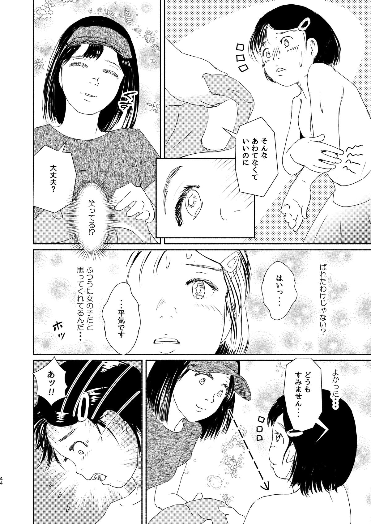 メタモルフォーゼ21vol.8