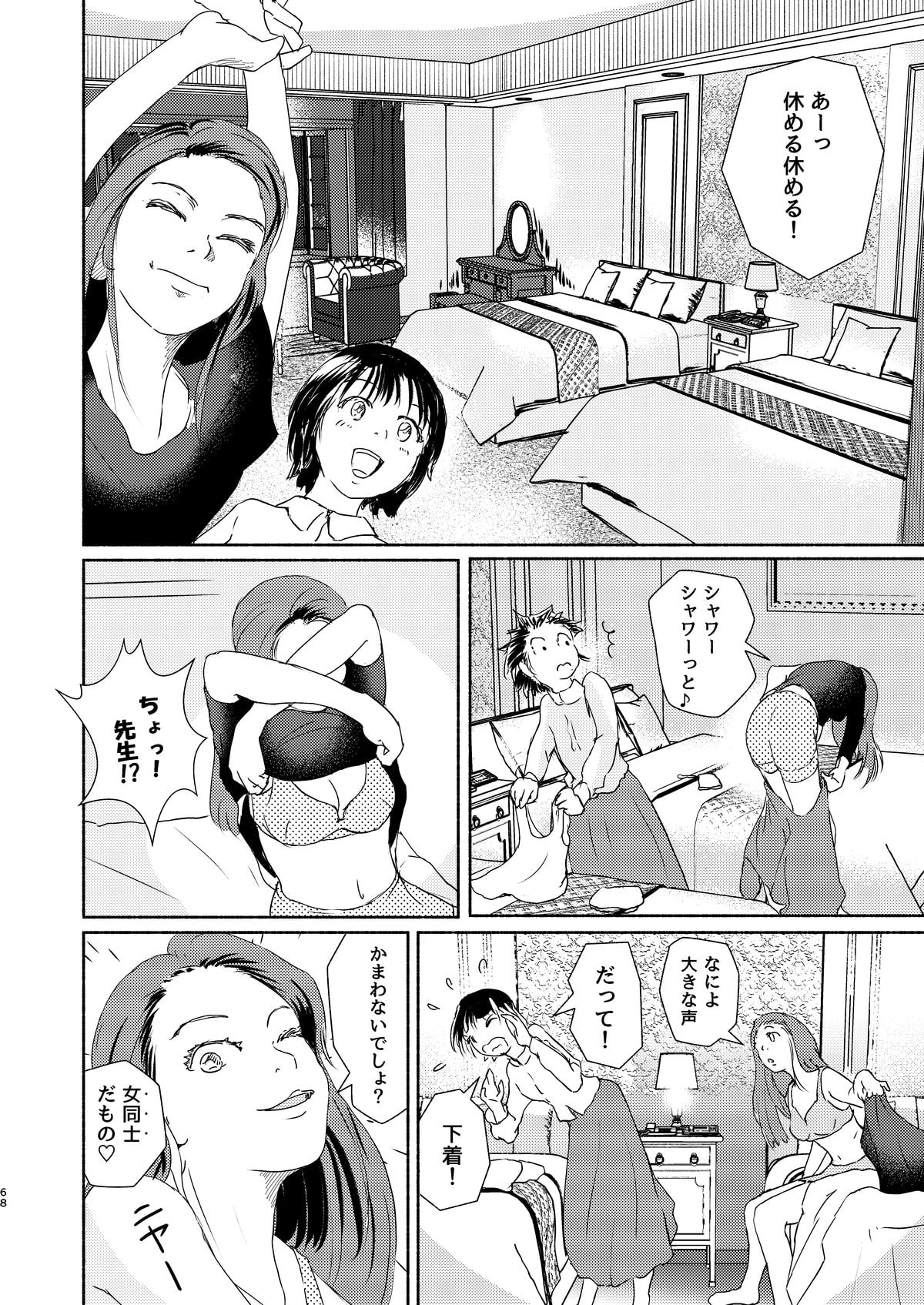 メタモルフォーゼ21vol.8