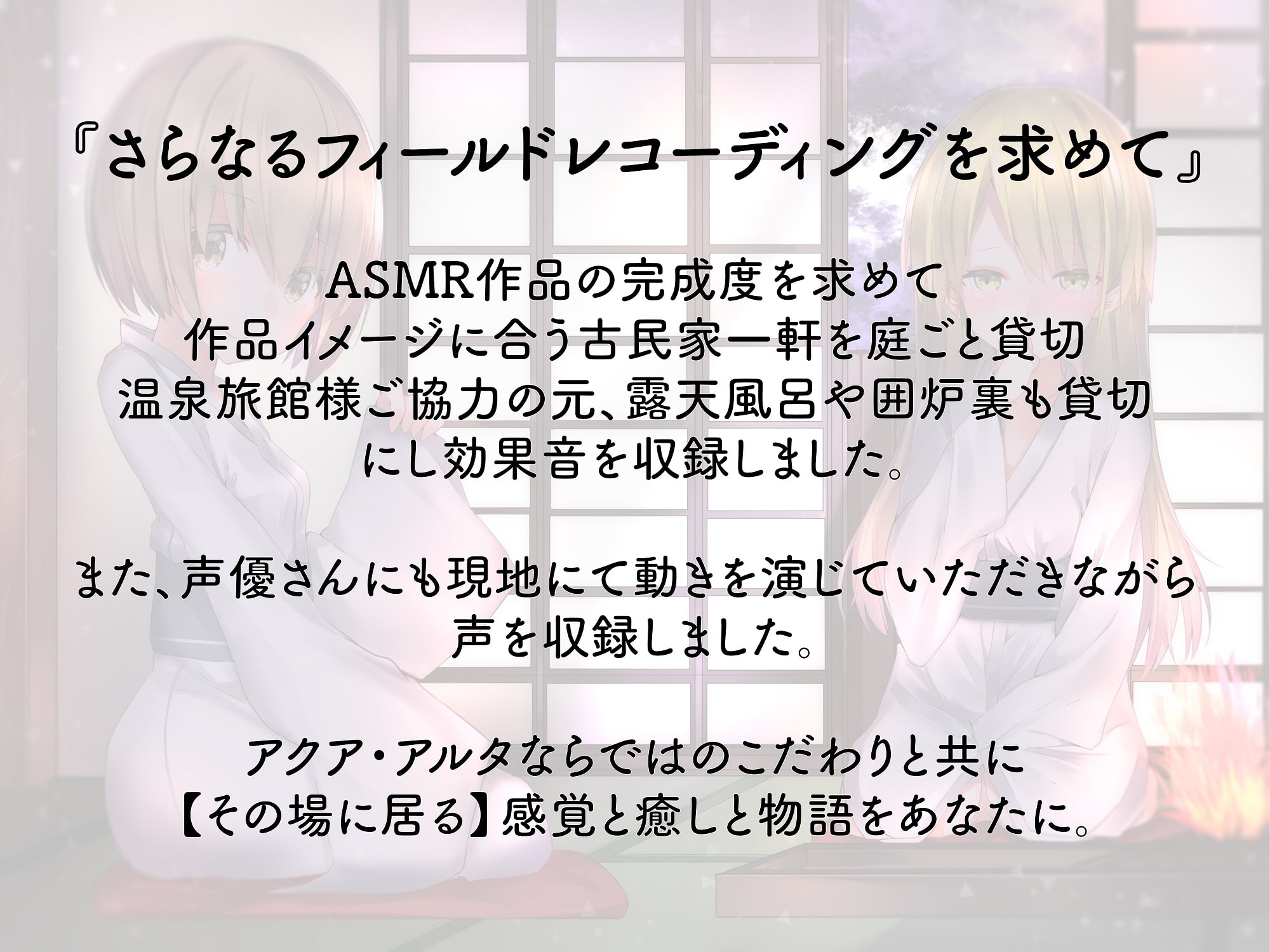 その、懐かしき旅館で