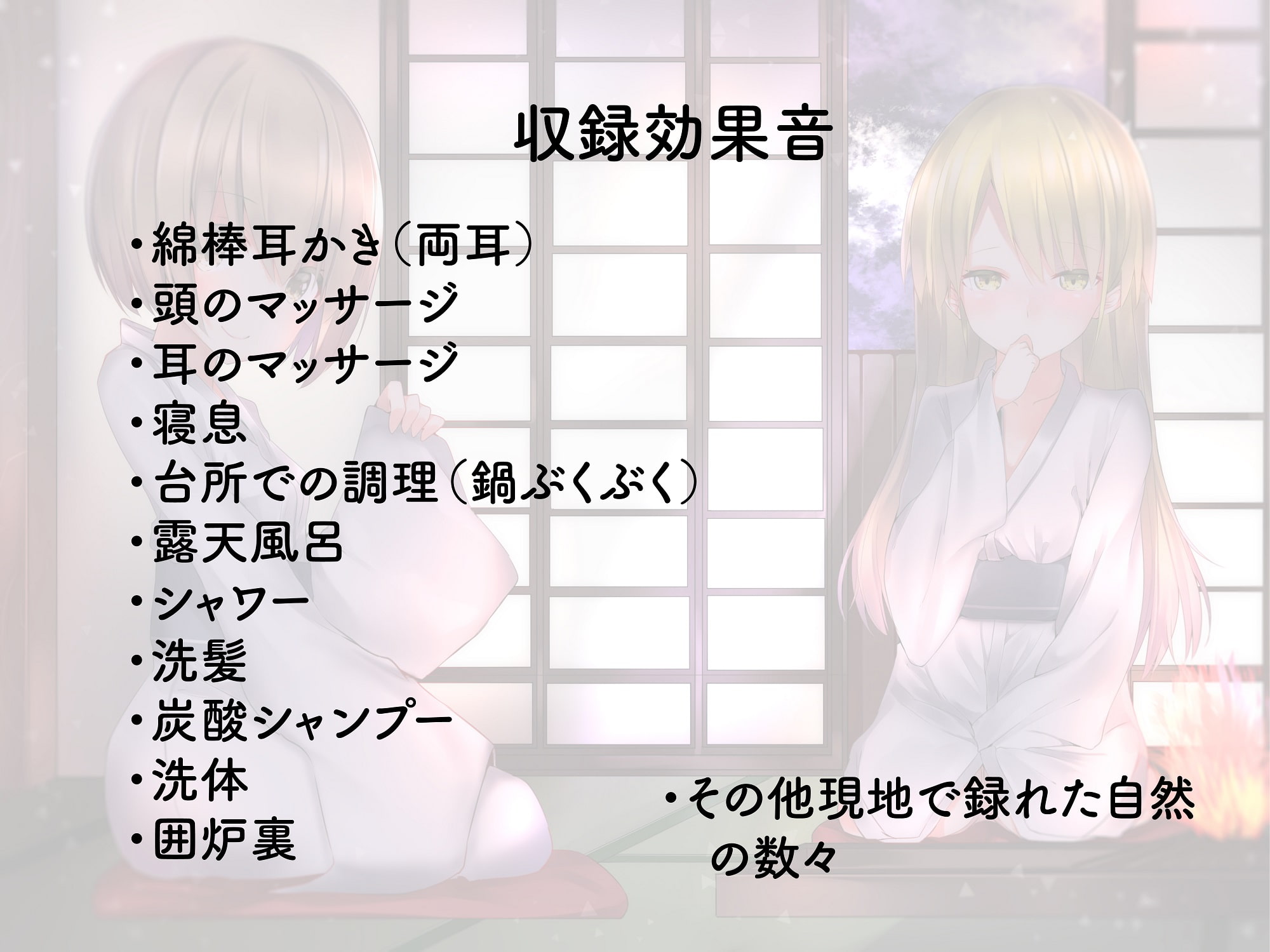 その、懐かしき旅館で