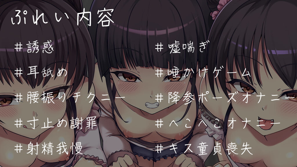 生意気なメスガキ三つ子にマゾバレしてオナサポでヘロヘロになっちゃう音声