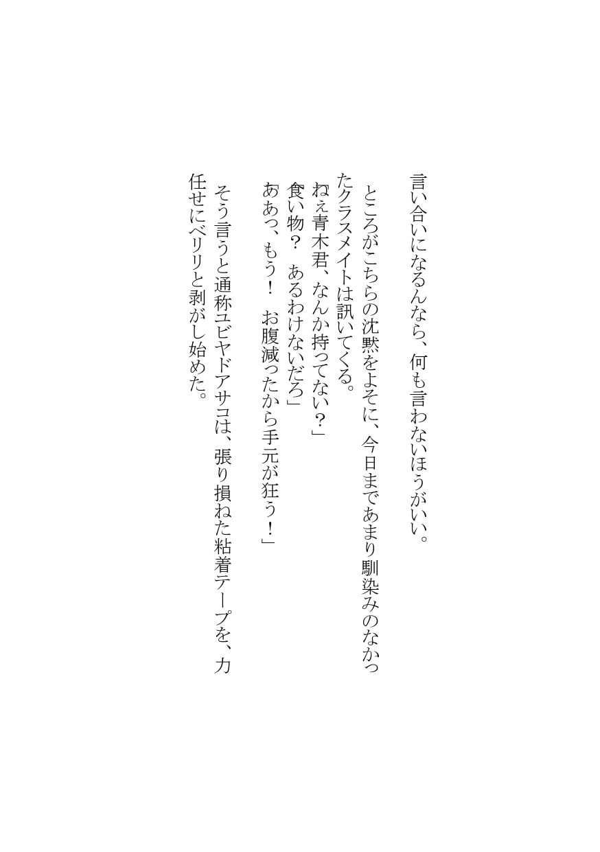 【官能短編小説】瀬井隆 初期傑作集 ラブ・ファンタジー編2: 「前夜、月下で手をとって」「巨大看板娘」
