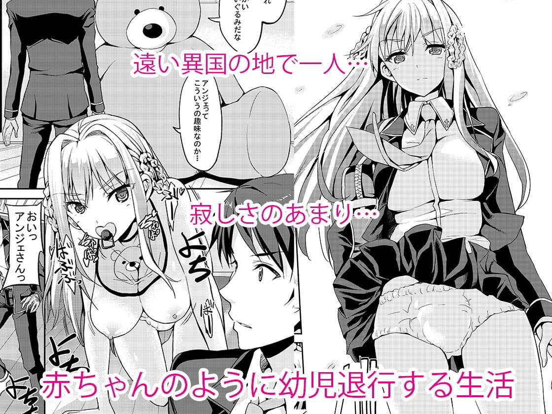 ぱぱさんといっしょ【赤ちゃんプレイエロ漫画アフレコ音声】