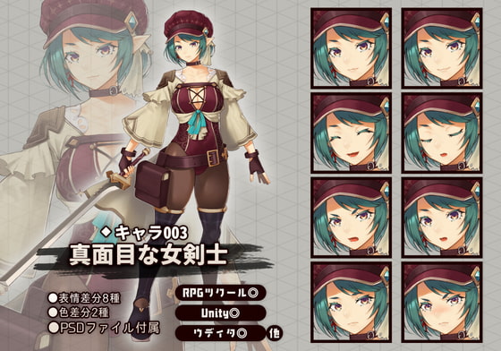 キャラクター素材003_真面目な女剣士