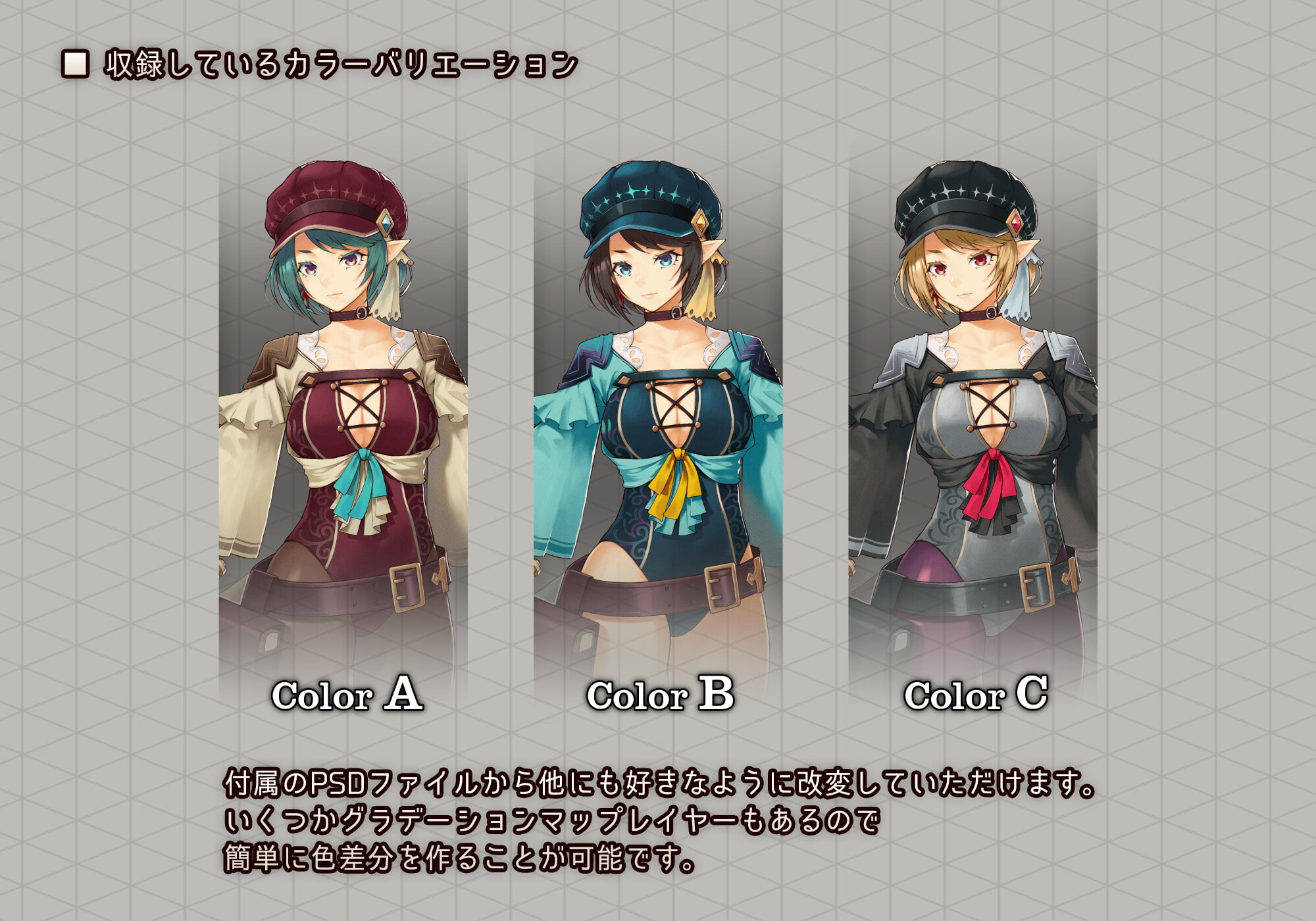 キャラクター素材003_真面目な女剣士