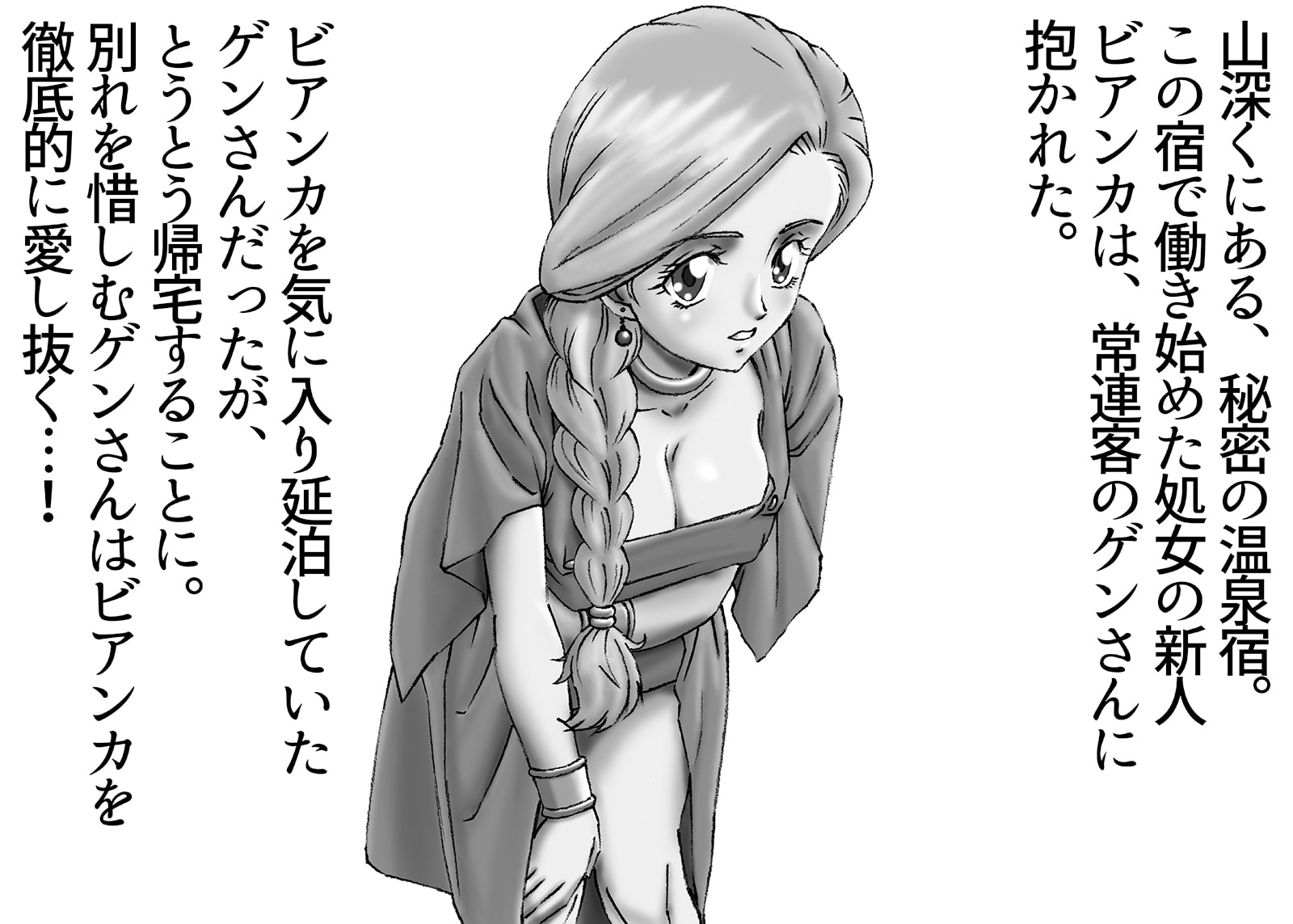 援交ビデオのラスト5分 21巻 ビアンカ パート4