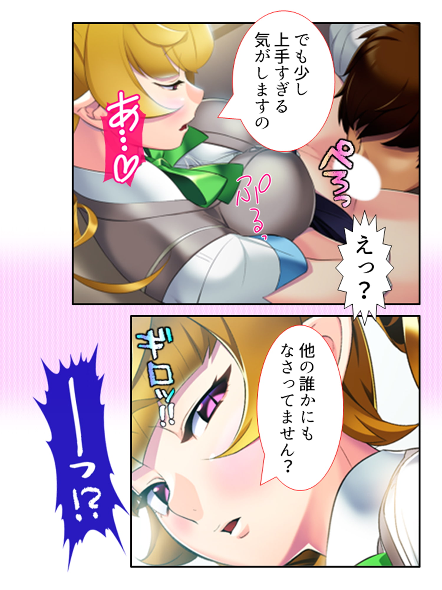 どスケベ吸血鬼は白い汁がお好き!悪役令嬢調教物語 5巻