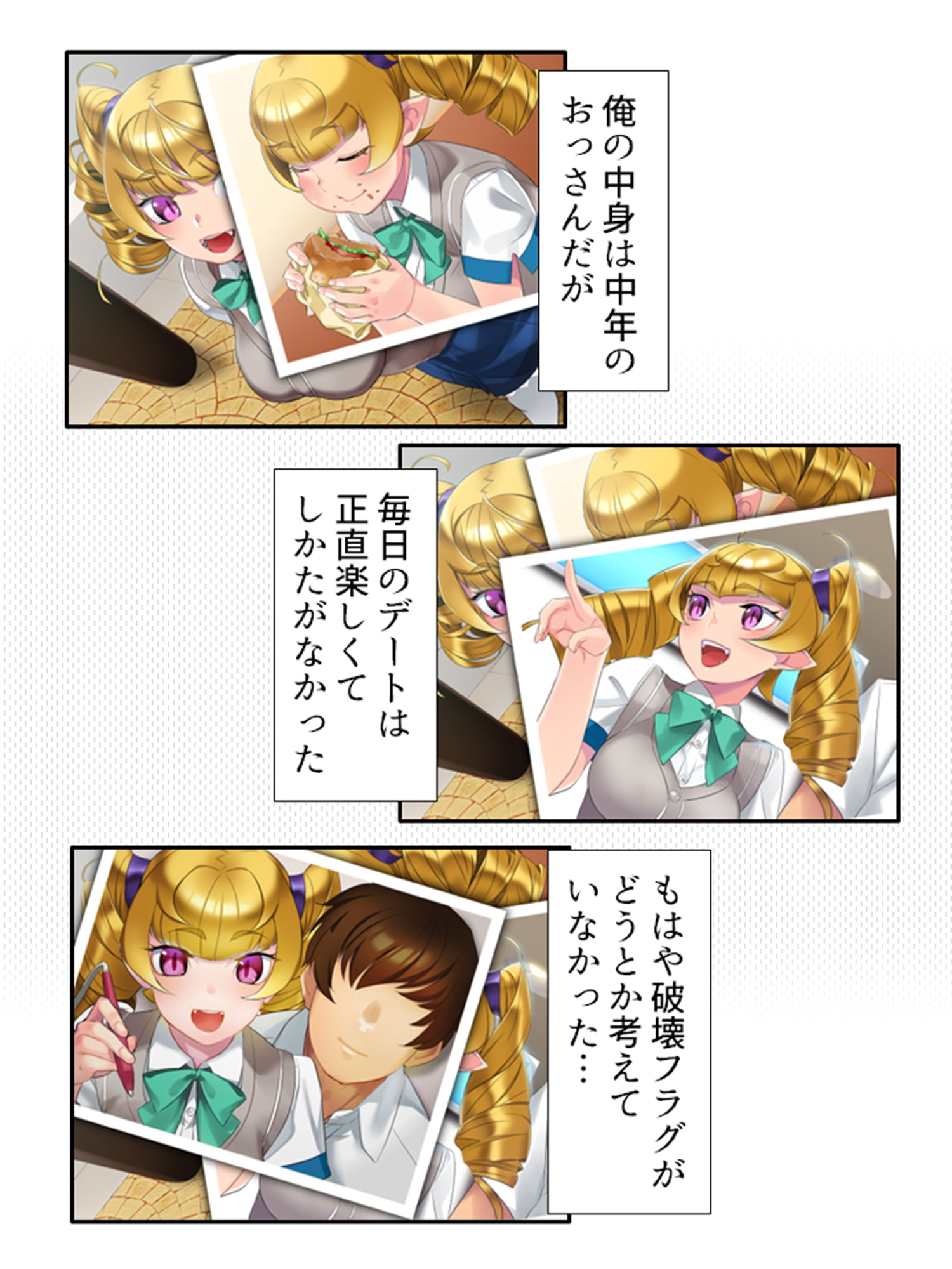 どスケベ吸血鬼は白い汁がお好き!悪役令嬢調教物語 5巻