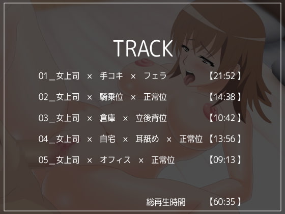 部下に負けちゃう女上司