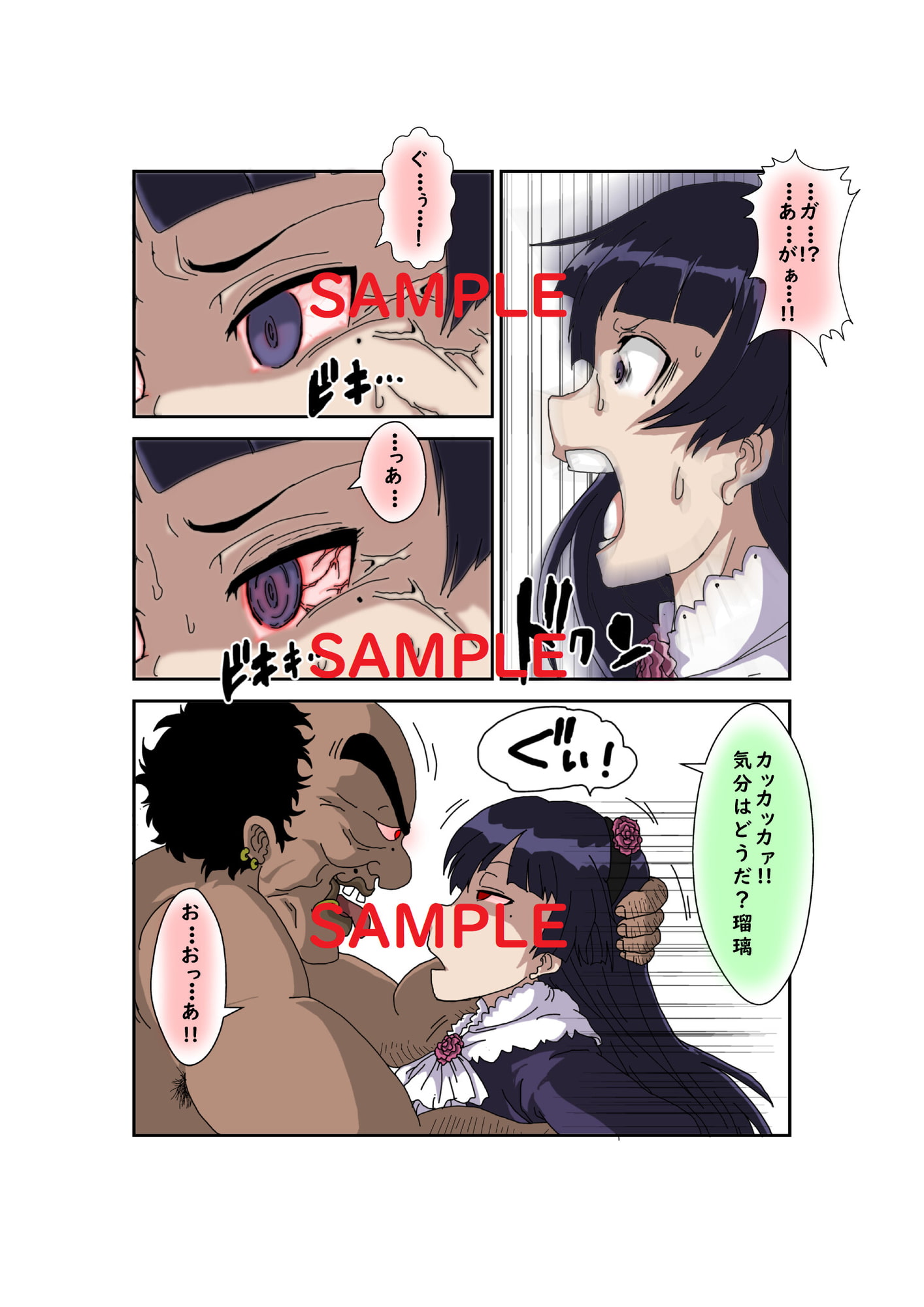 俺の妹があんな奴に洗脳されるわけがない!!3