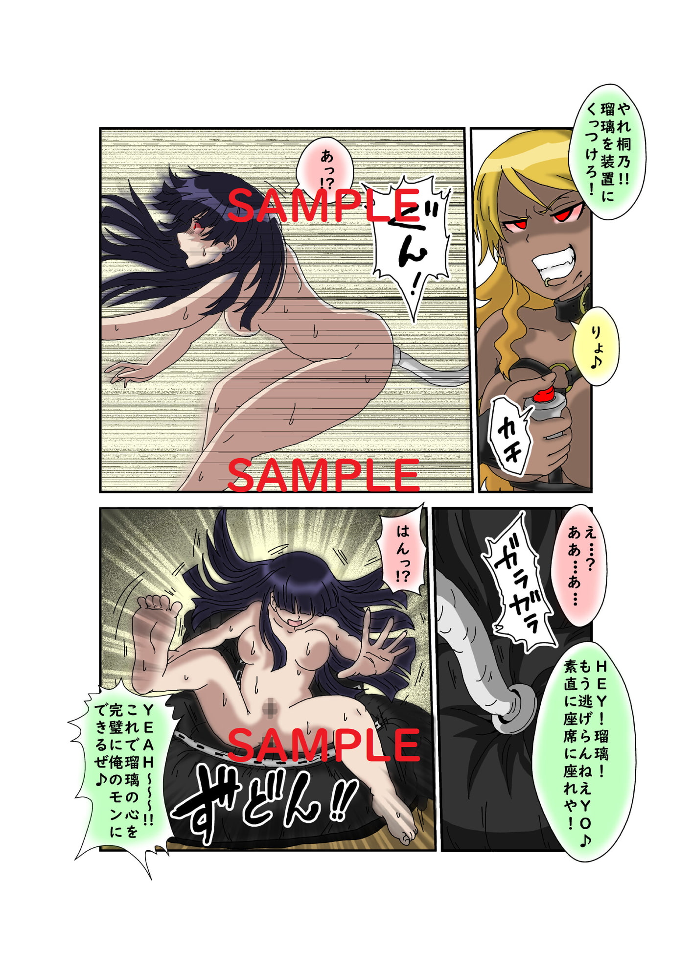 俺の妹があんな奴に洗脳されるわけがない!!3