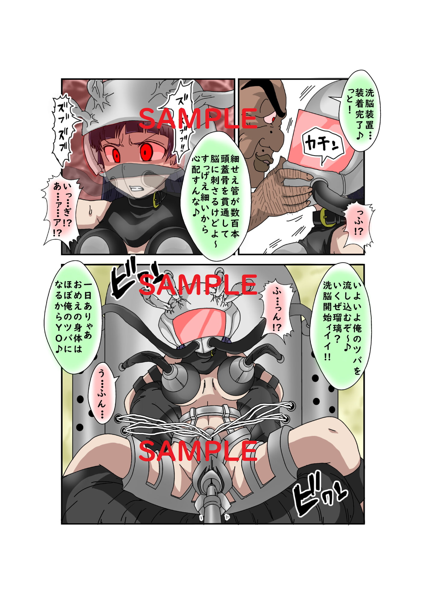 俺の妹があんな奴に洗脳されるわけがない!!3