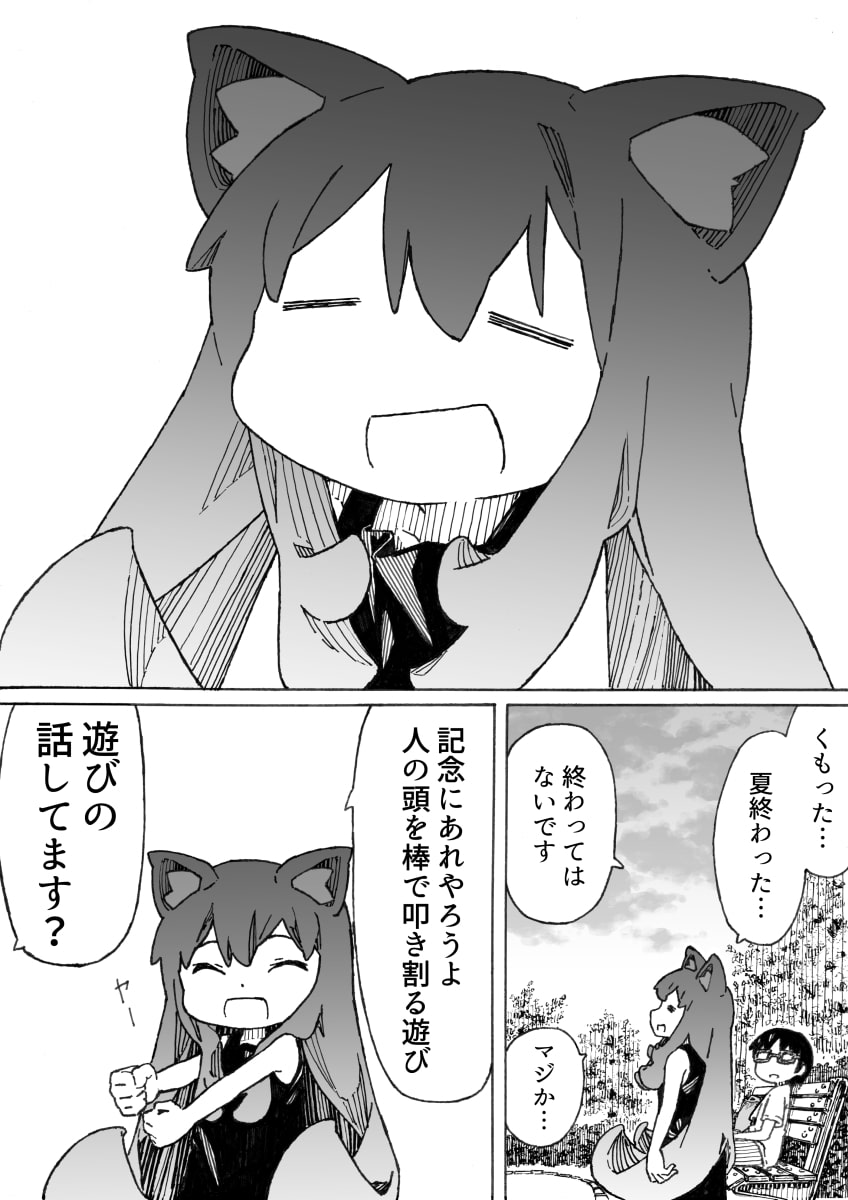 あなたは猫ですか 9