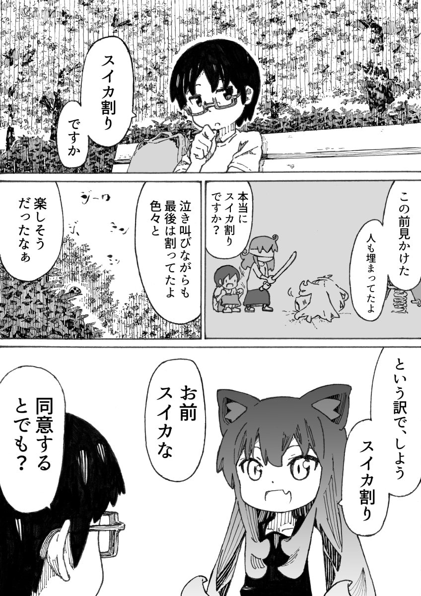 あなたは猫ですか 9