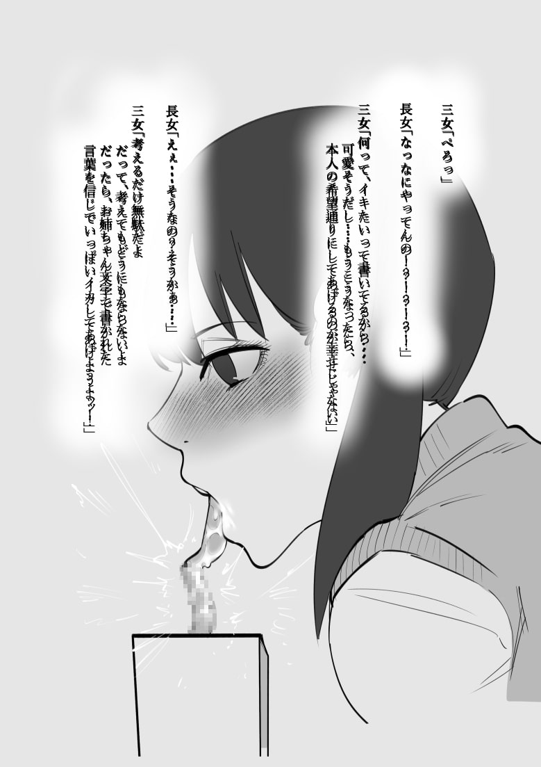 クリボックスと異常な姉妹