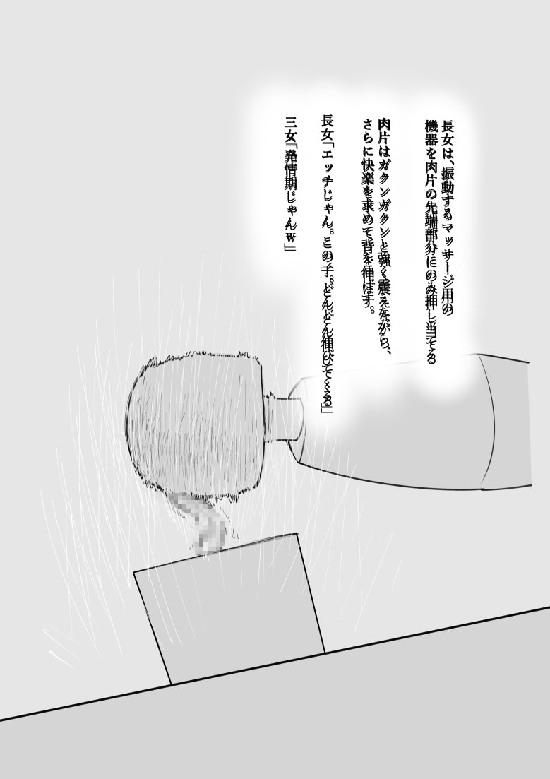 クリボックスと異常な姉妹