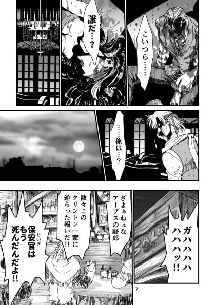 IDEAL AND DISSOCIATION