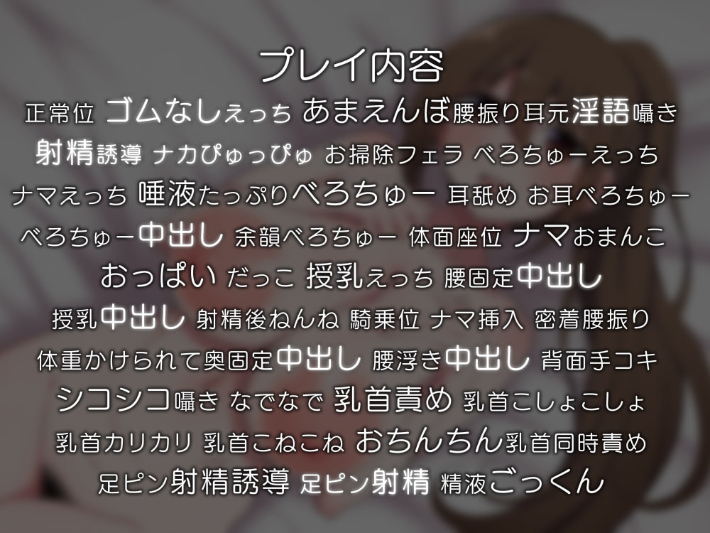 あやされえっち 【密着中出しバイノーラル】