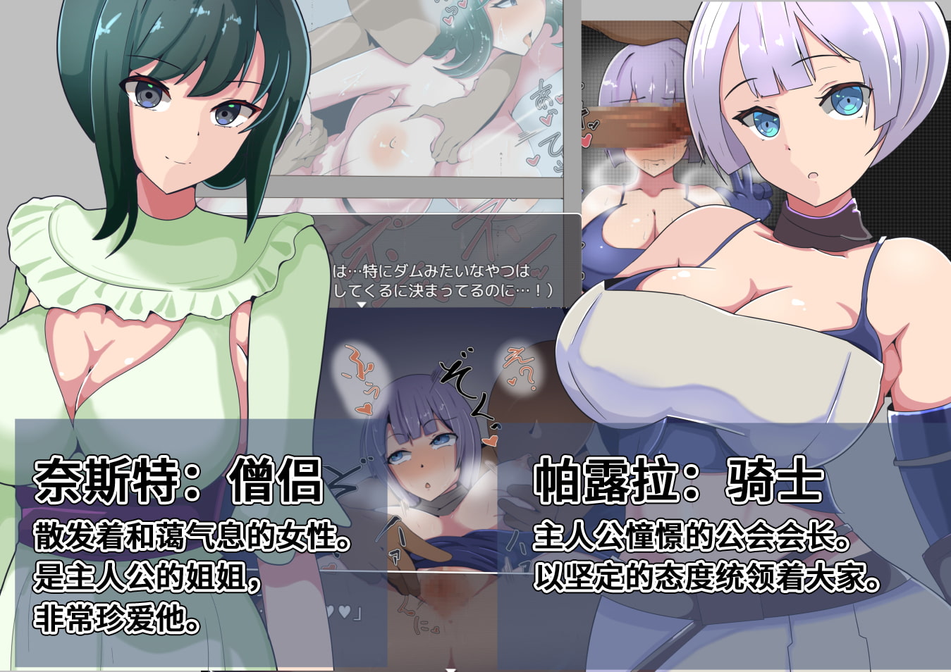 我会战斗。为了购买女友的做爱视频【简体版】