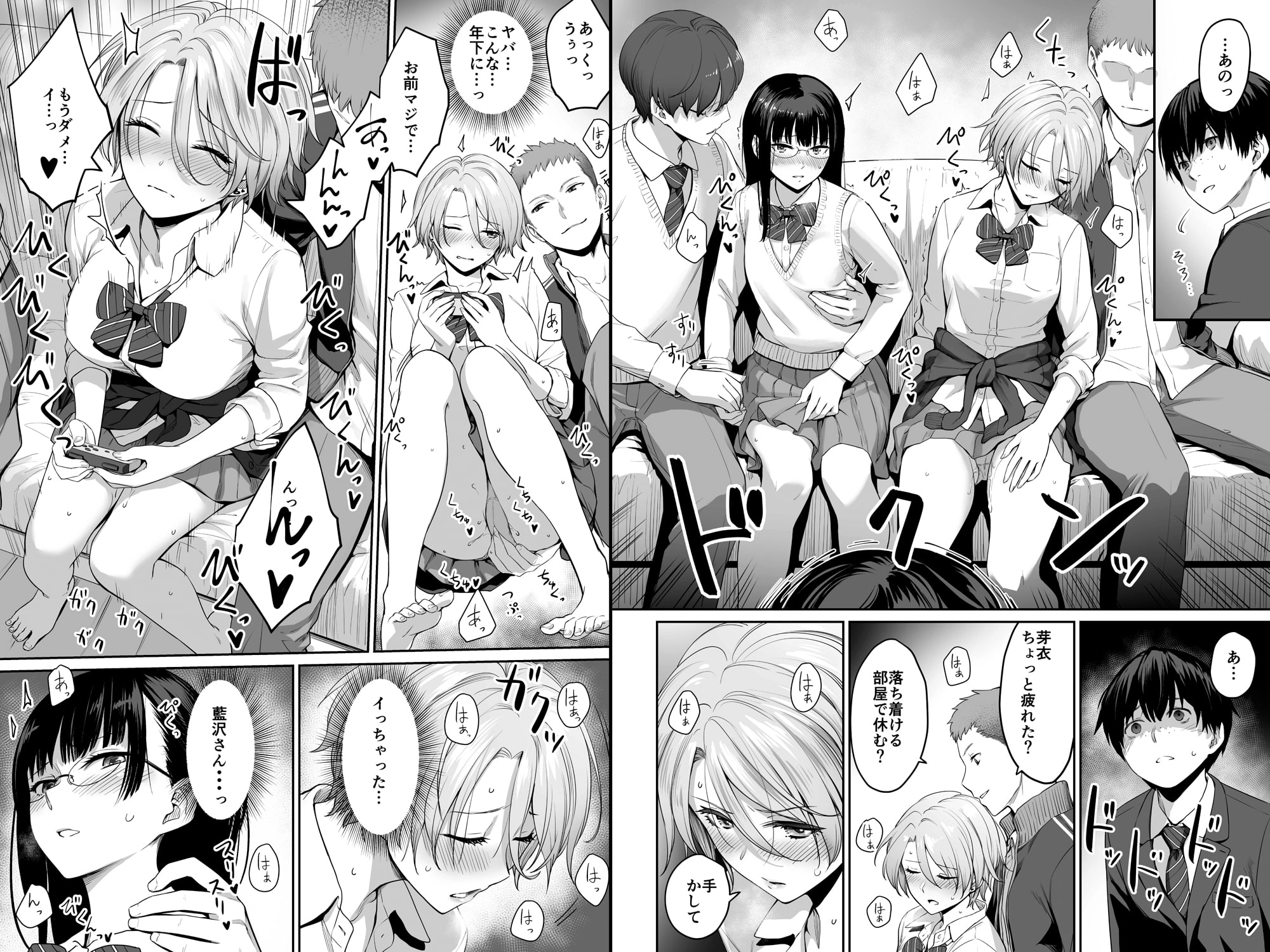 僕だけがセックスできない家