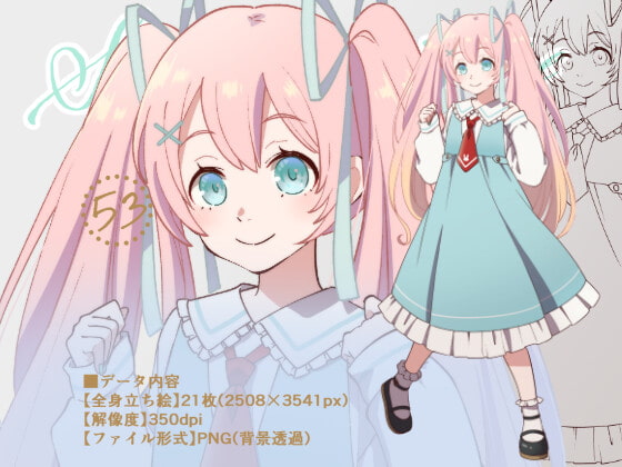 立ち絵素材_53(ロリツインテール女子高生全身私服ver、表情20種+線画)