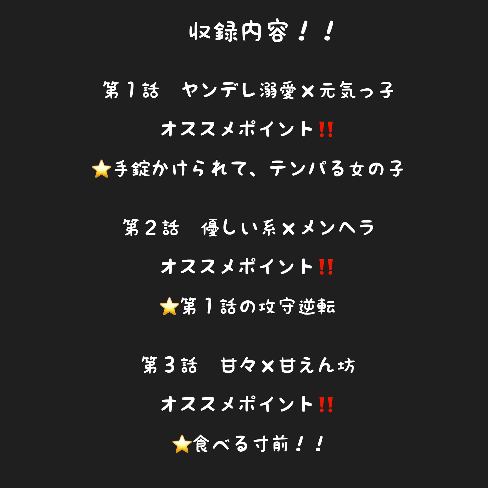 お試し版!1話〜3話ちょこっと 甘シュチュ掛け合い短編集【監禁したい編】 白蛇 にょろ × 塩ぱん