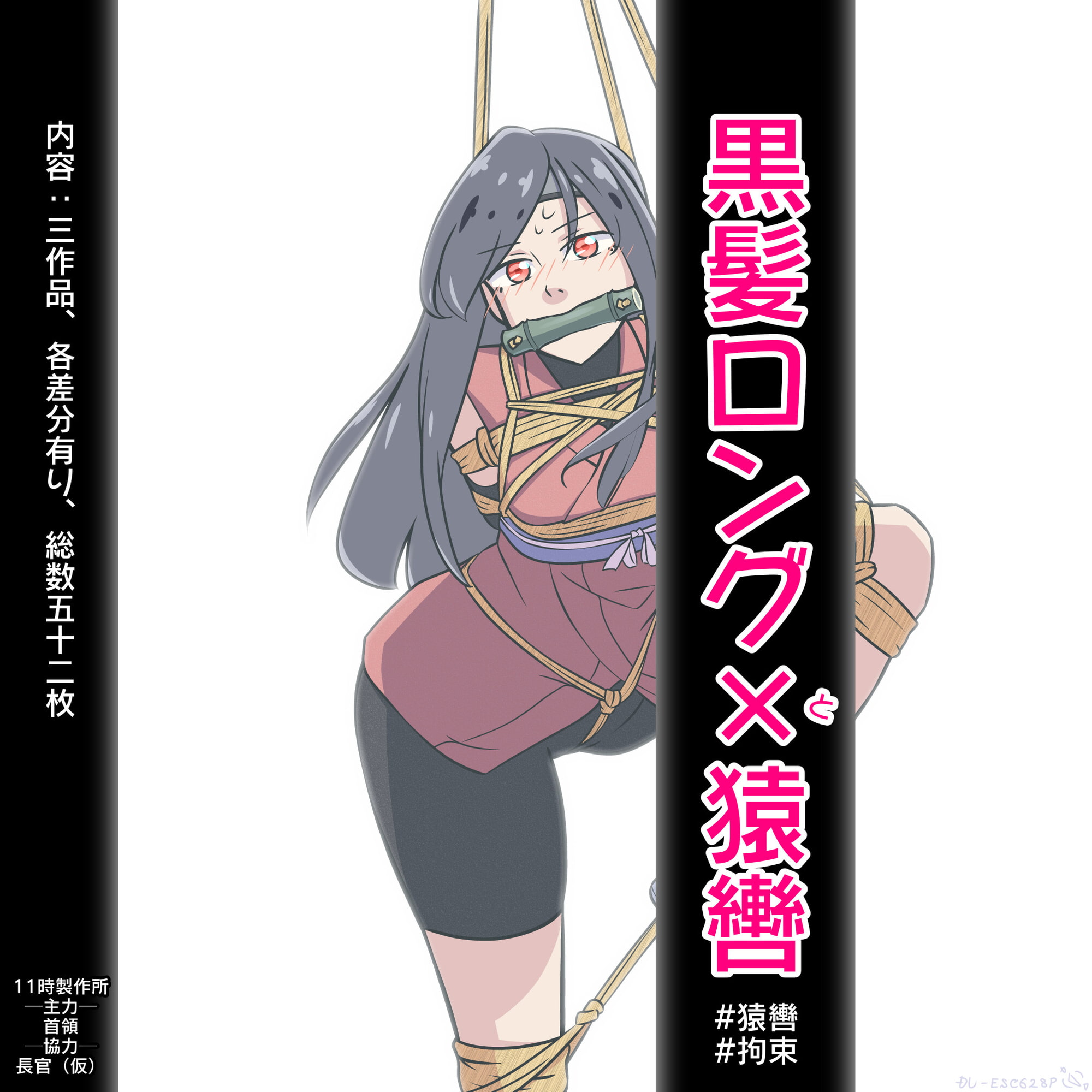 ショート&ロングセット