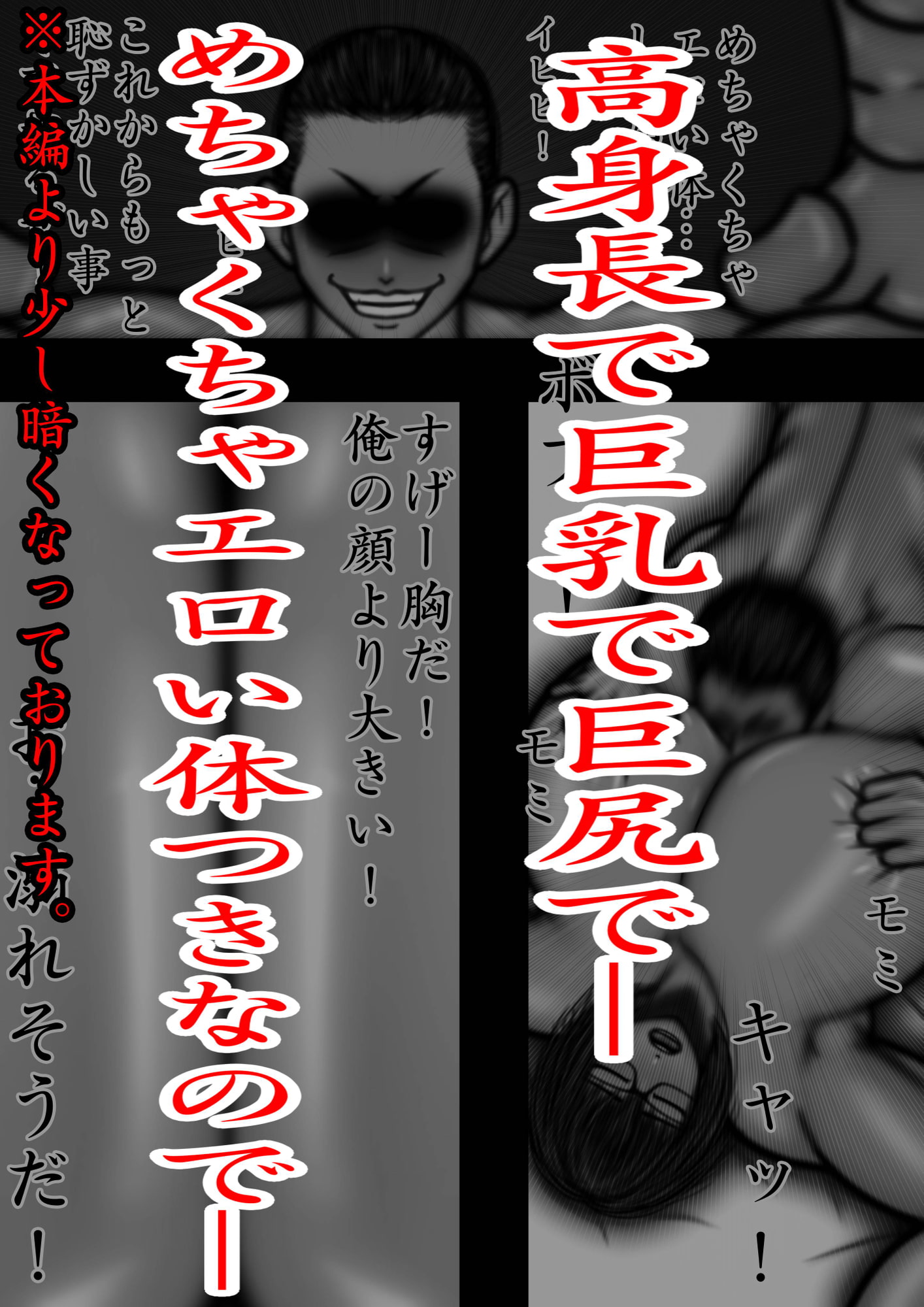 出会い系で知り合ったやばい女 ～ドS男がドM男に落ちるまで～