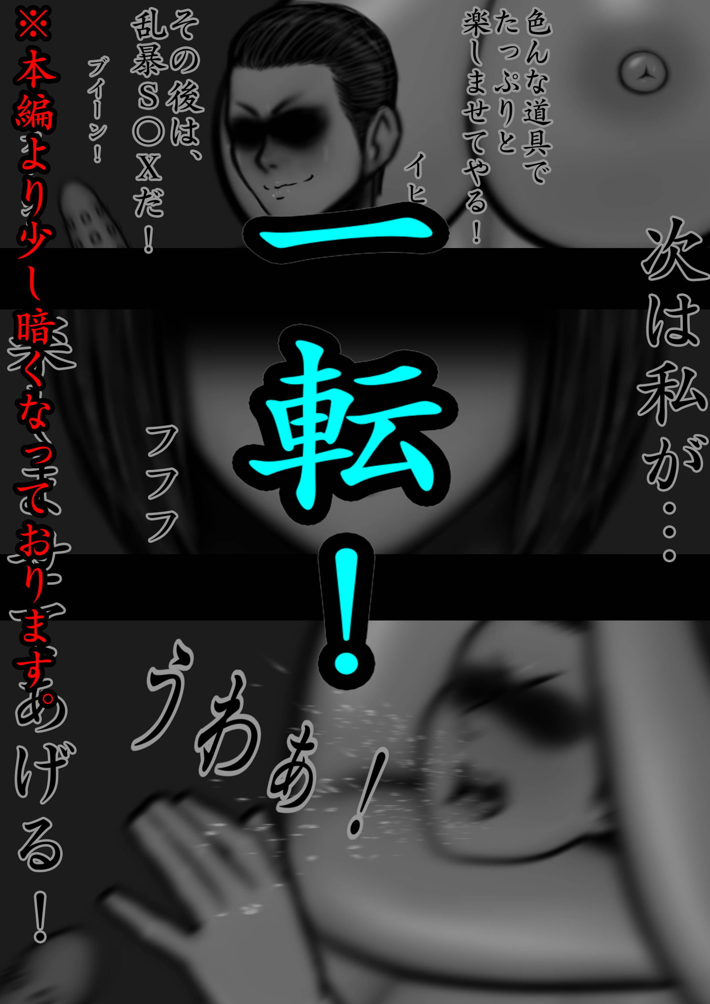 出会い系で知り合ったやばい女 ～ドS男がドM男に落ちるまで～