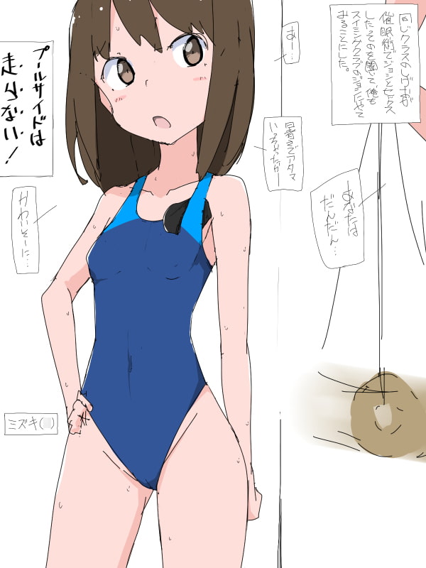 スイミングスクールの女子に催眠術をかけてセックス