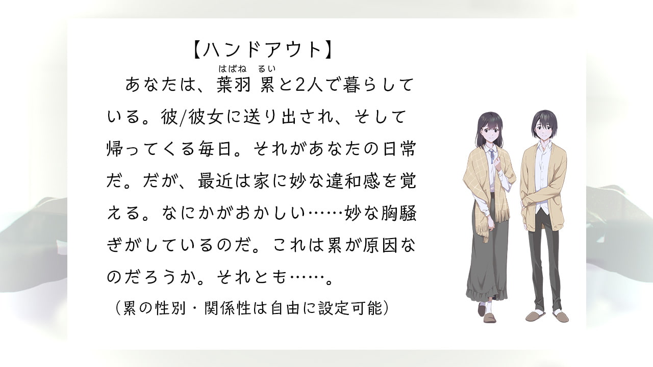 Kutuluシナリオ「ずっと、きみと」