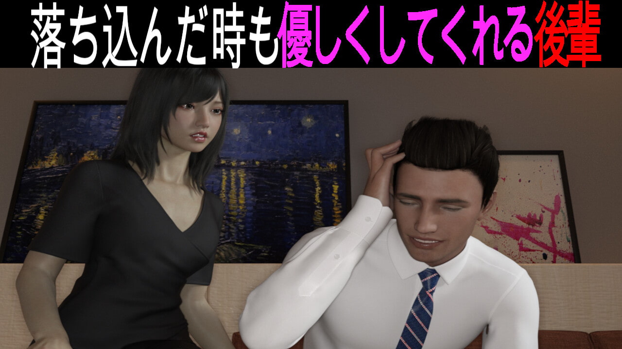 会社の後輩に誘惑された件