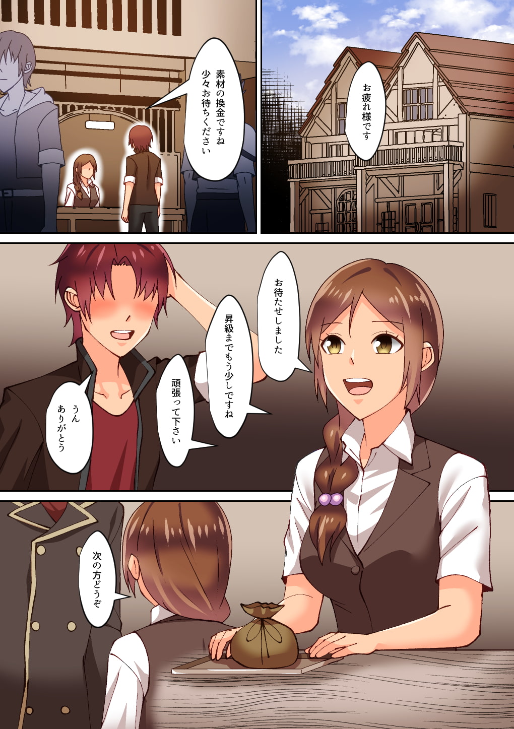 酒の勢いで同僚としちゃった受付嬢