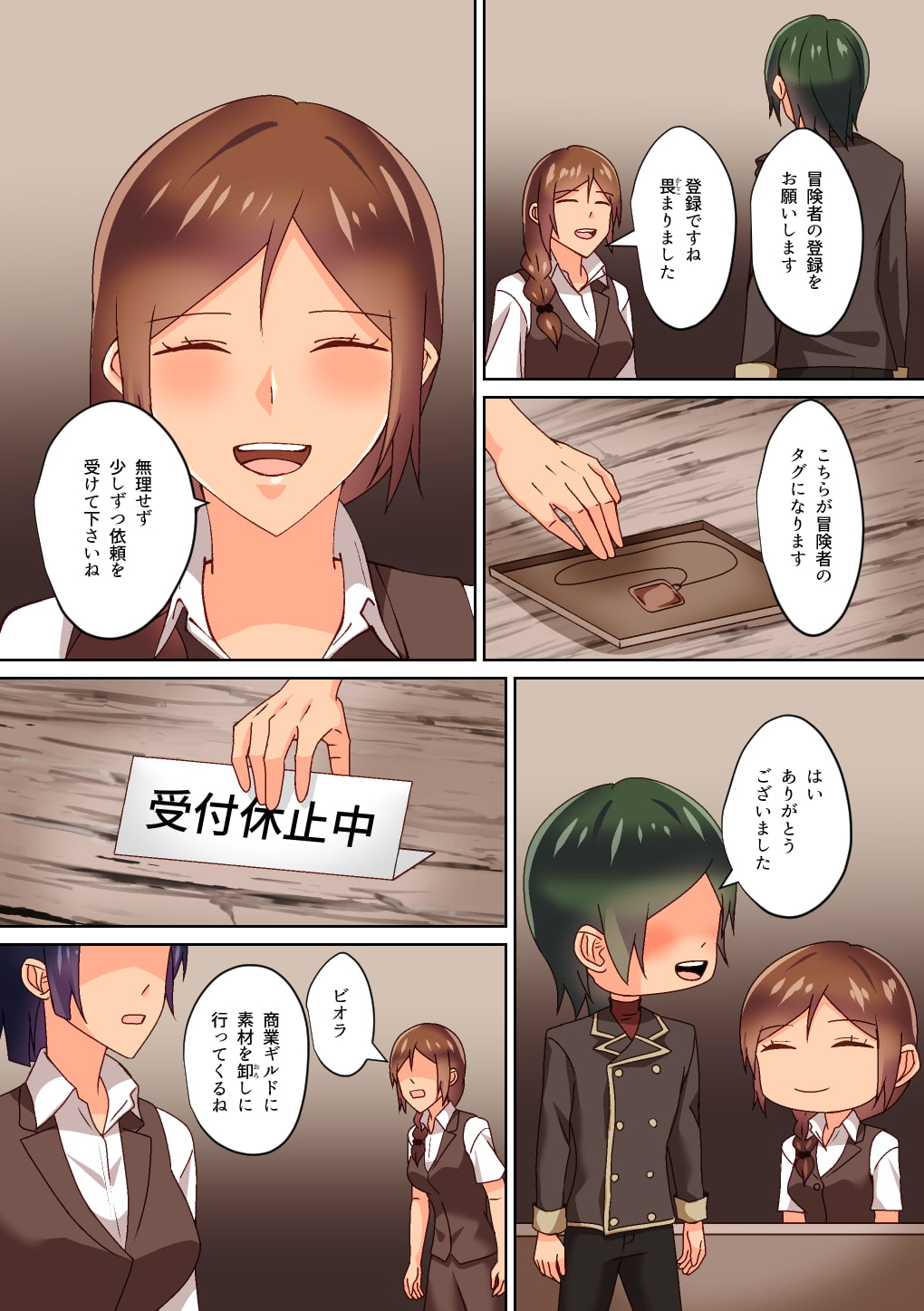 酒の勢いで同僚としちゃった受付嬢