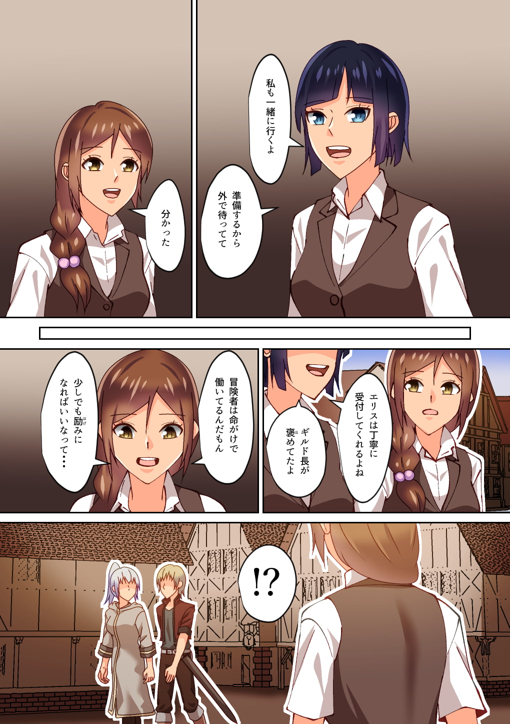 酒の勢いで同僚としちゃった受付嬢