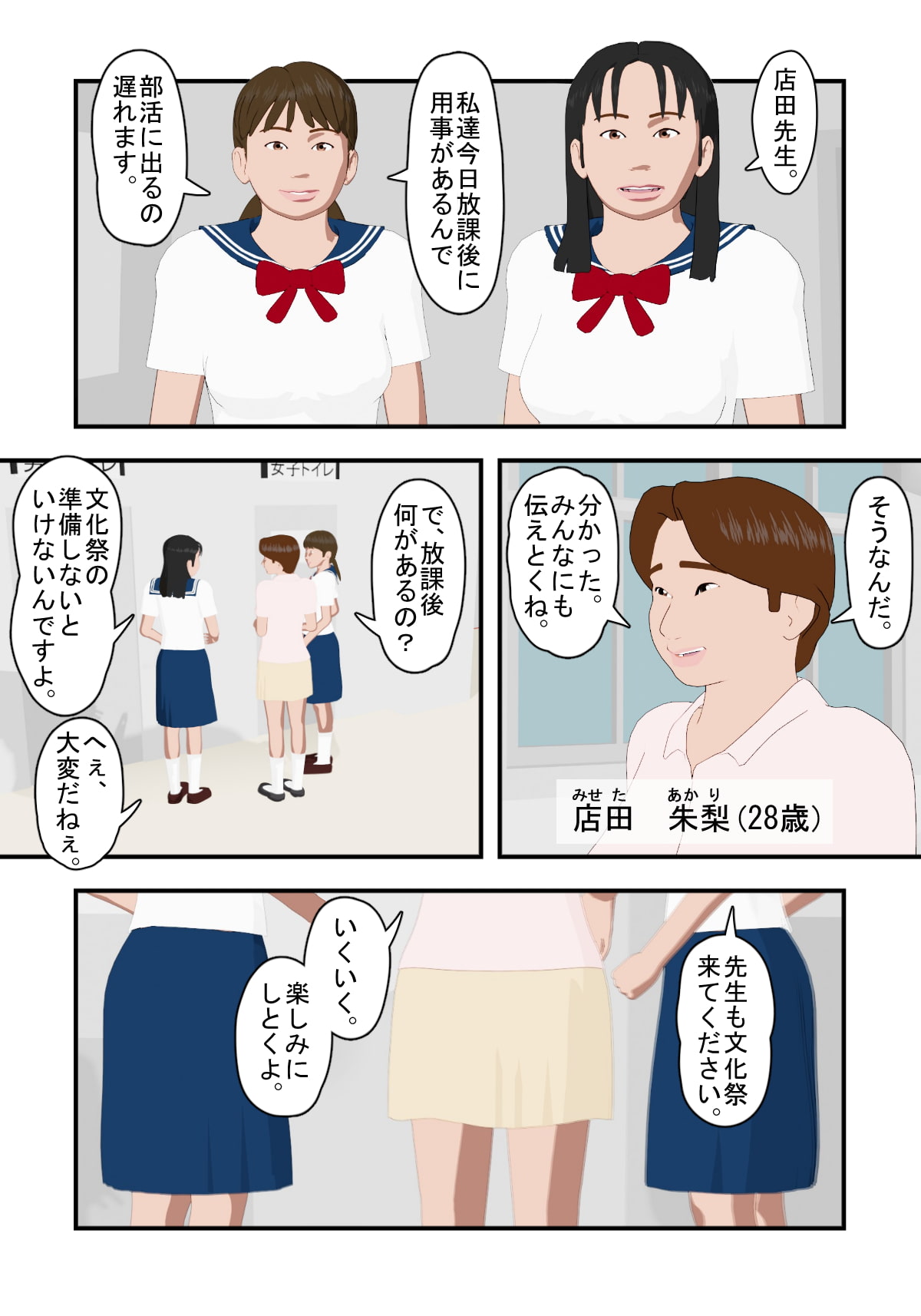しこし高校3
