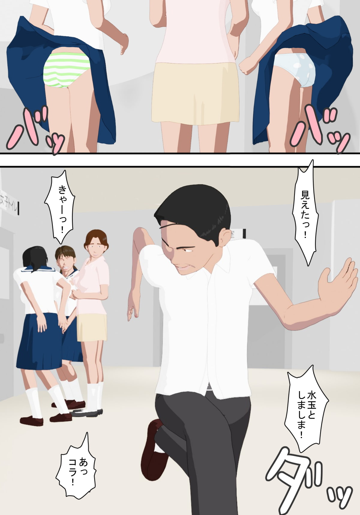 しこし高校3