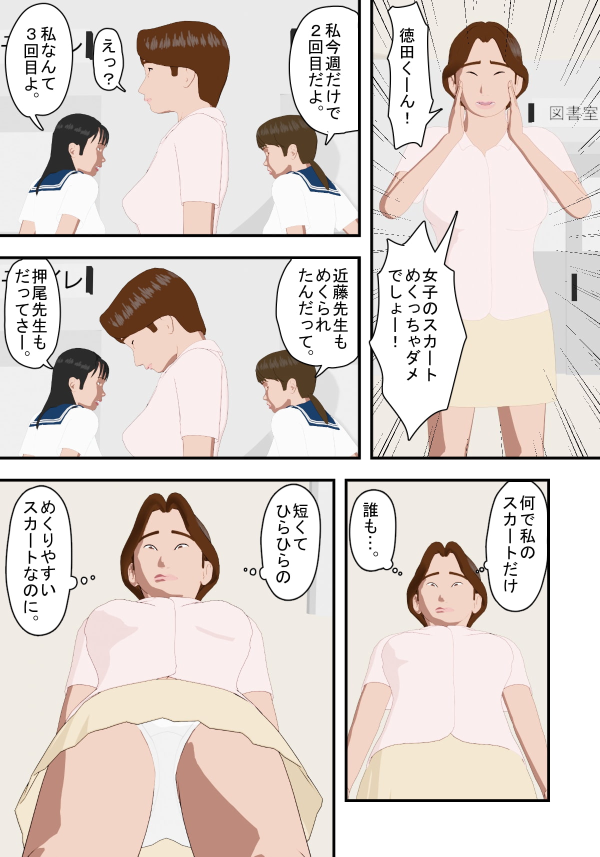 しこし高校3