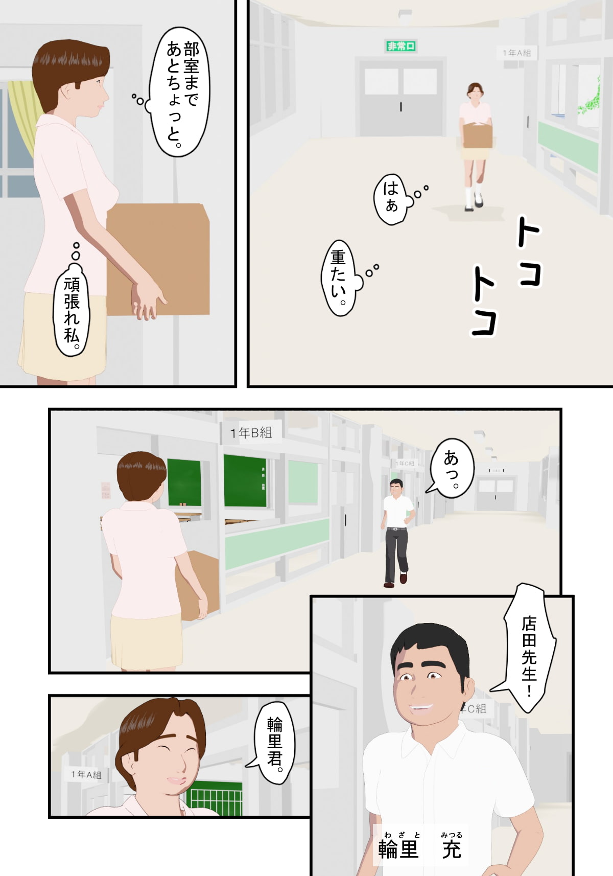 しこし高校3