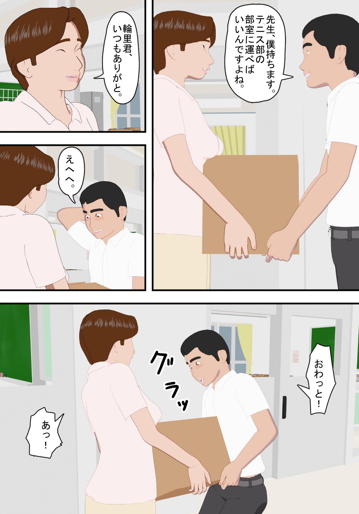 しこし高校3