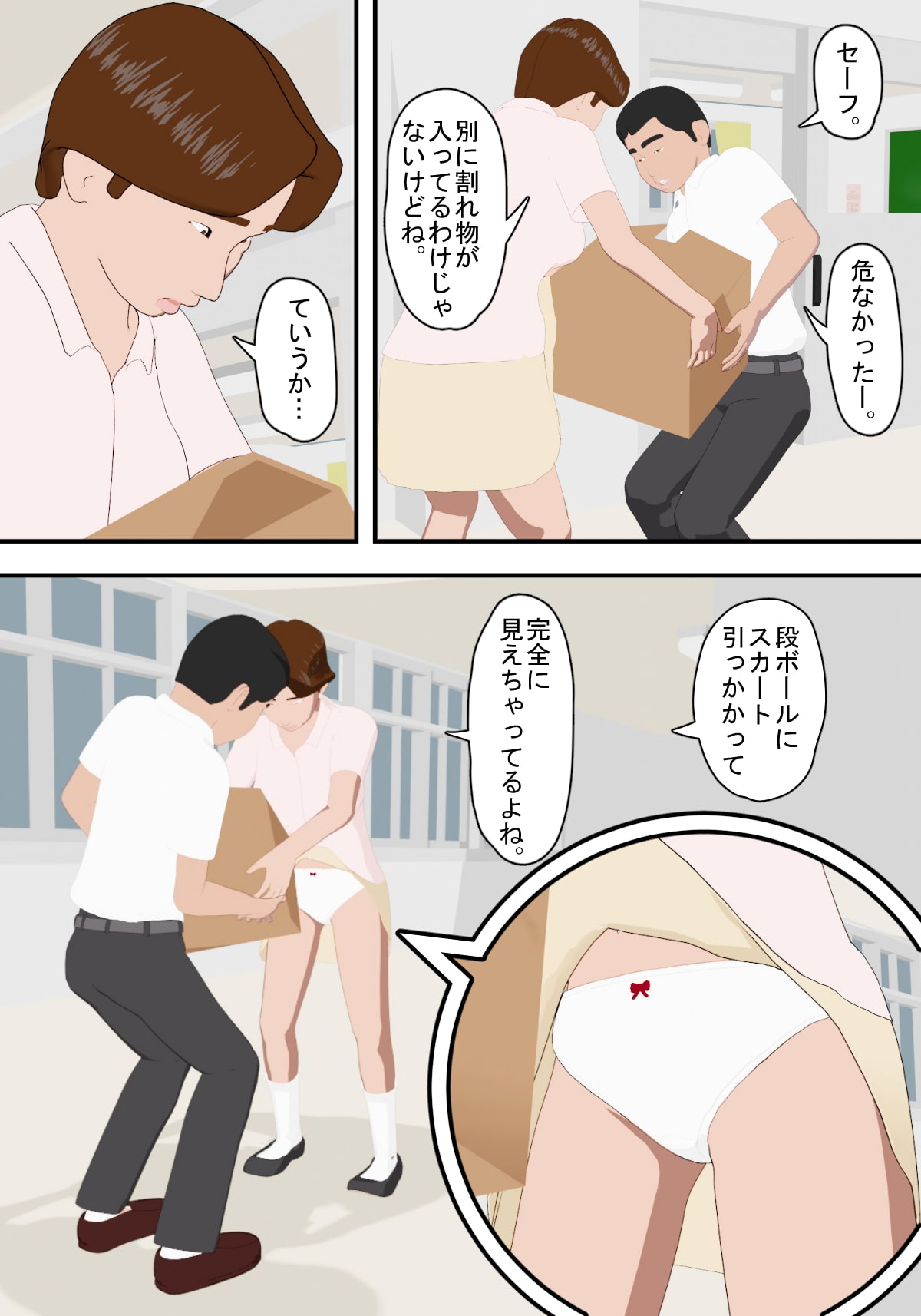 しこし高校3