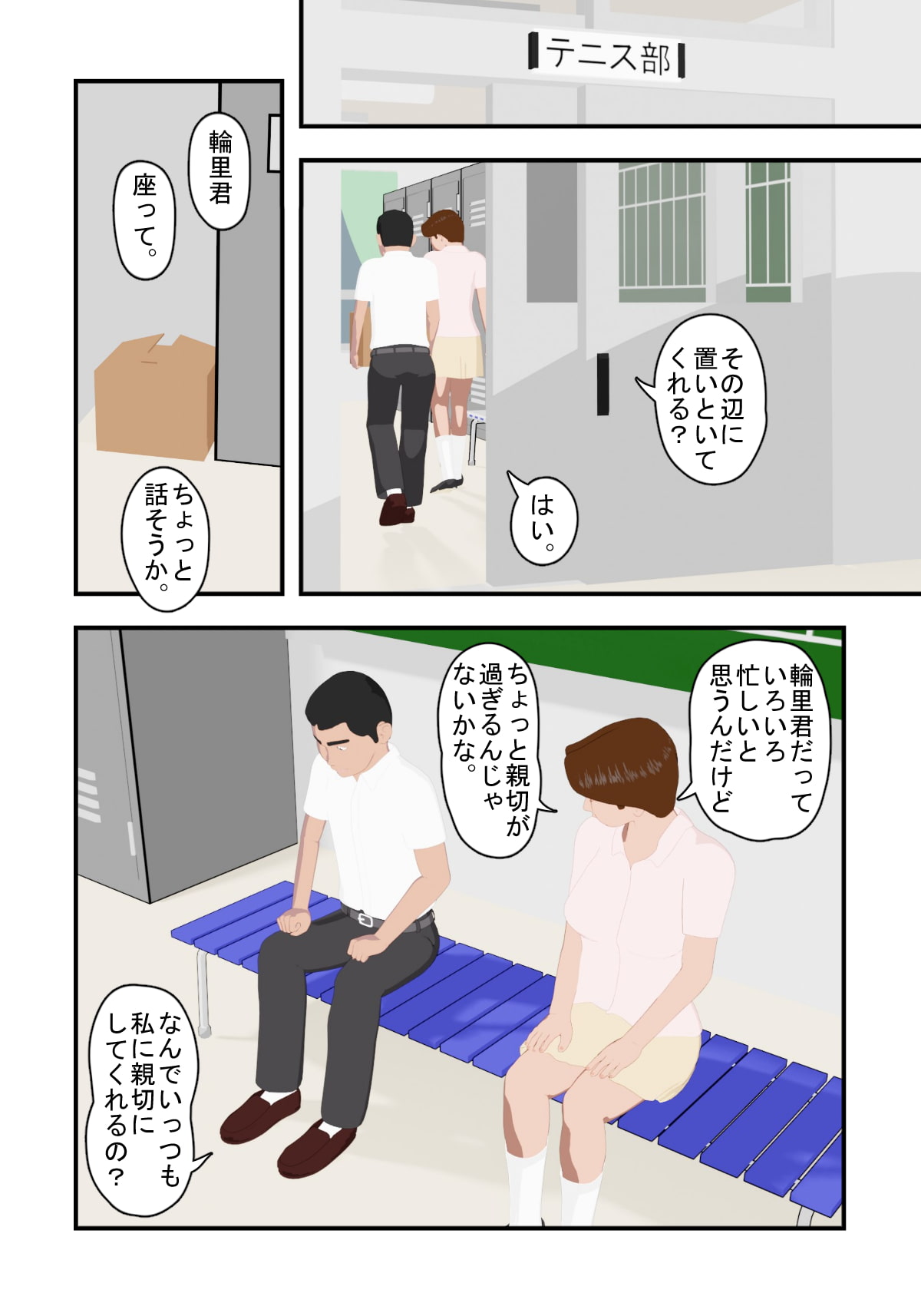 しこし高校3