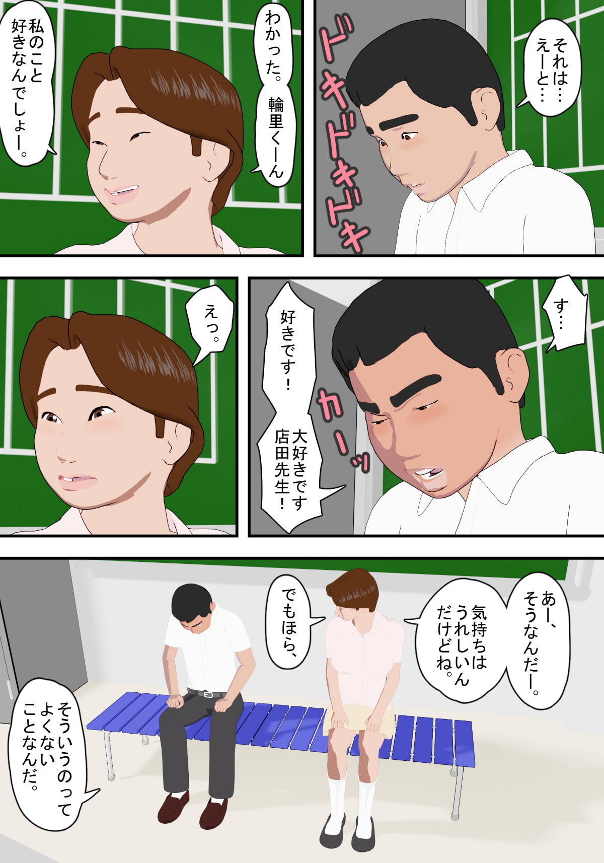 しこし高校3