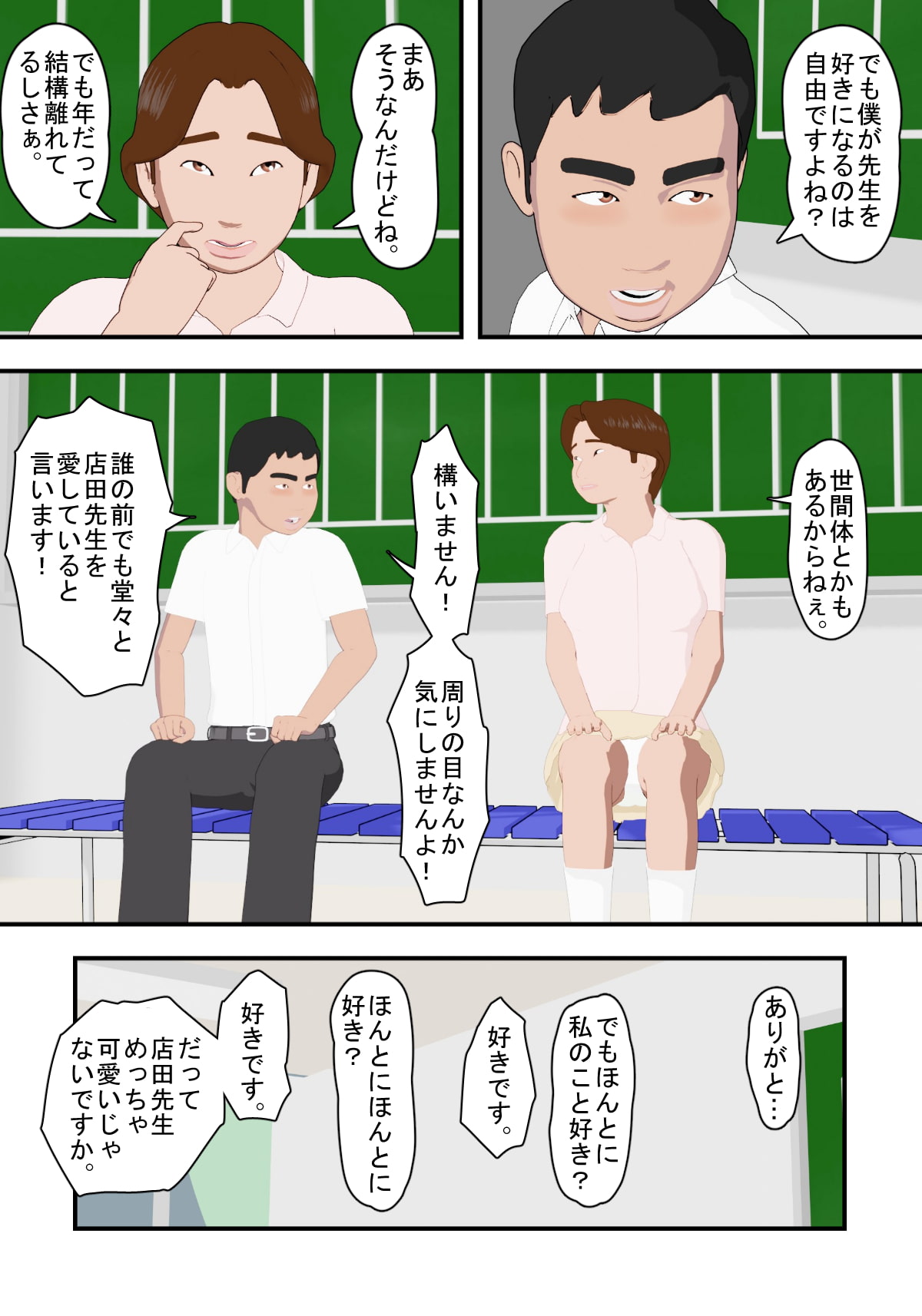 しこし高校3