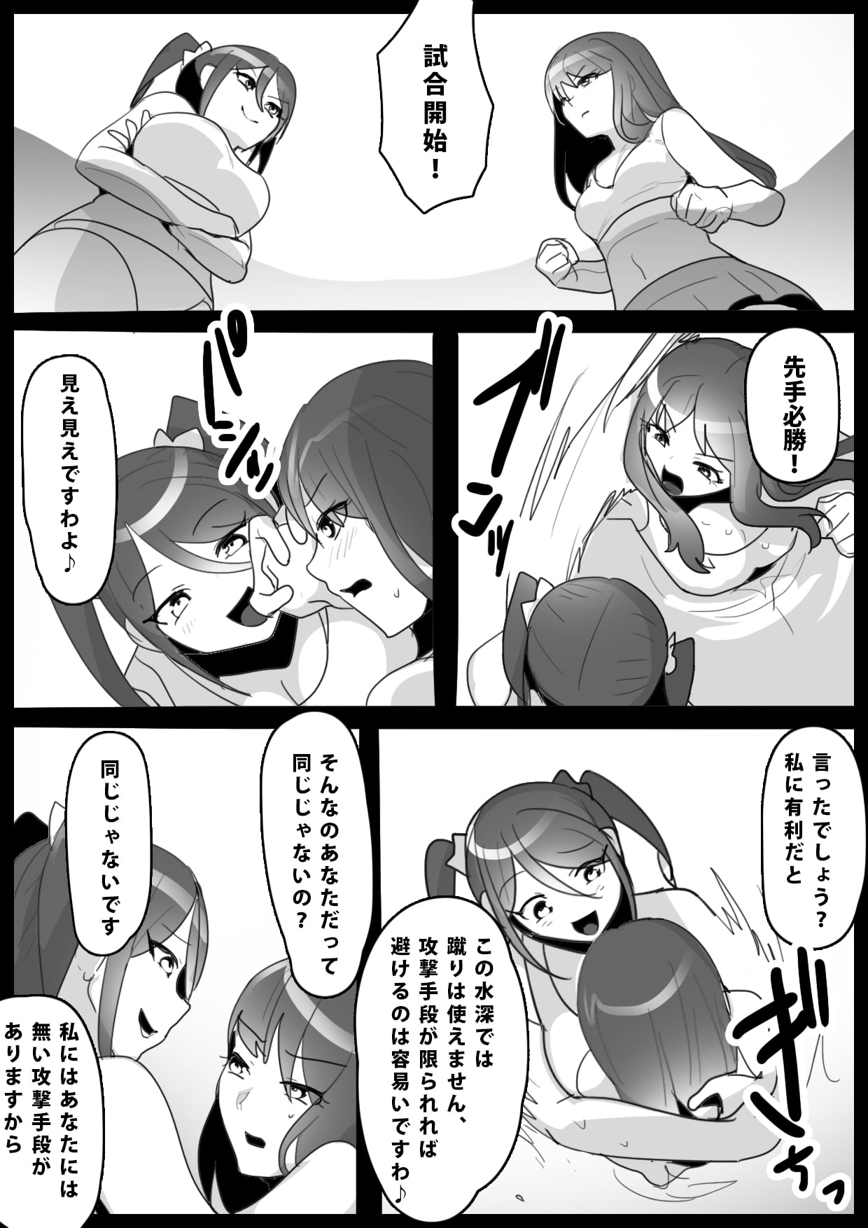 ふぇちすと 第8話
