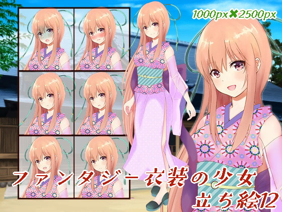 和装風衣装の少女立ち絵8