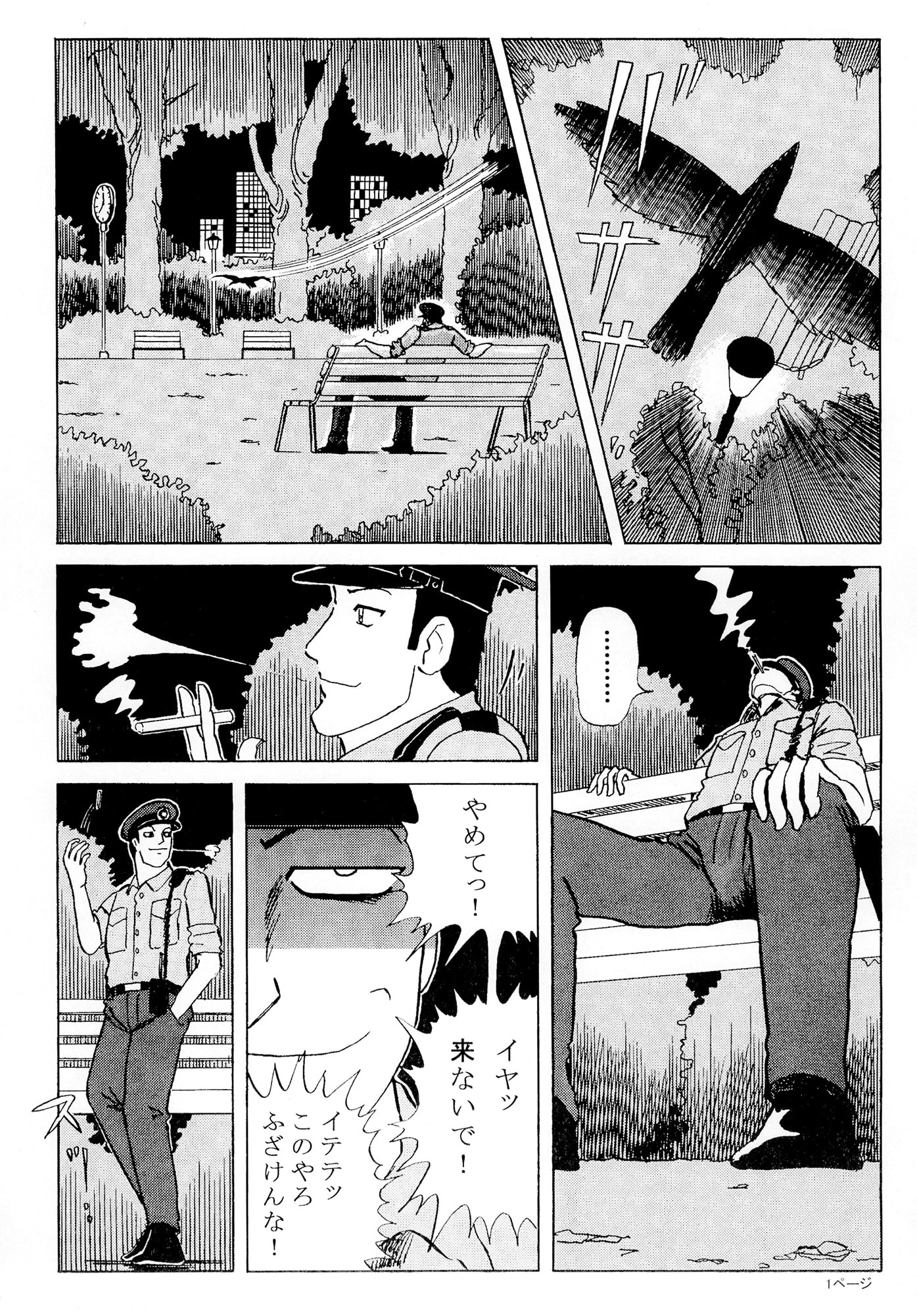 人の恋路を邪魔する者は