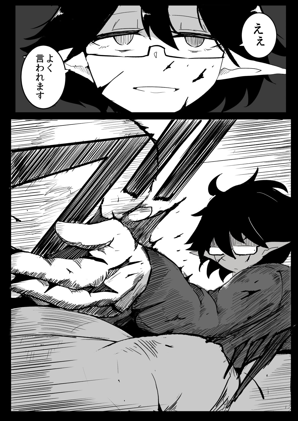 私と触手の給料日2