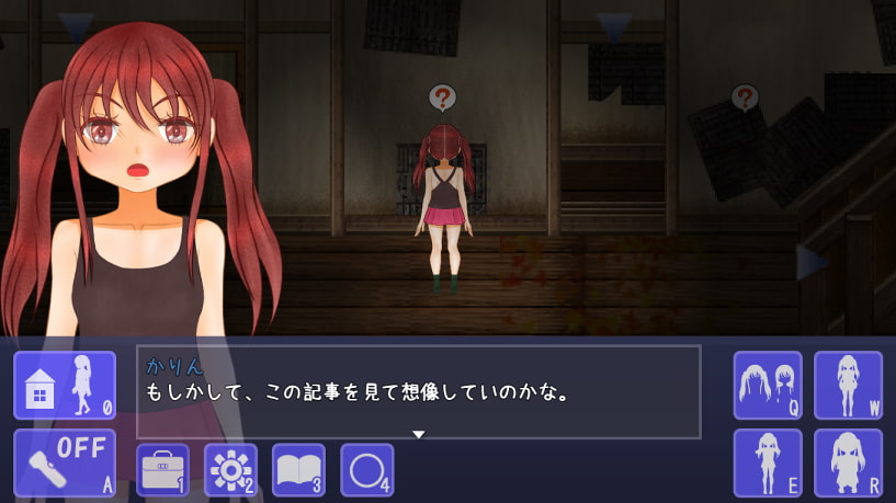 かりんの夏休み