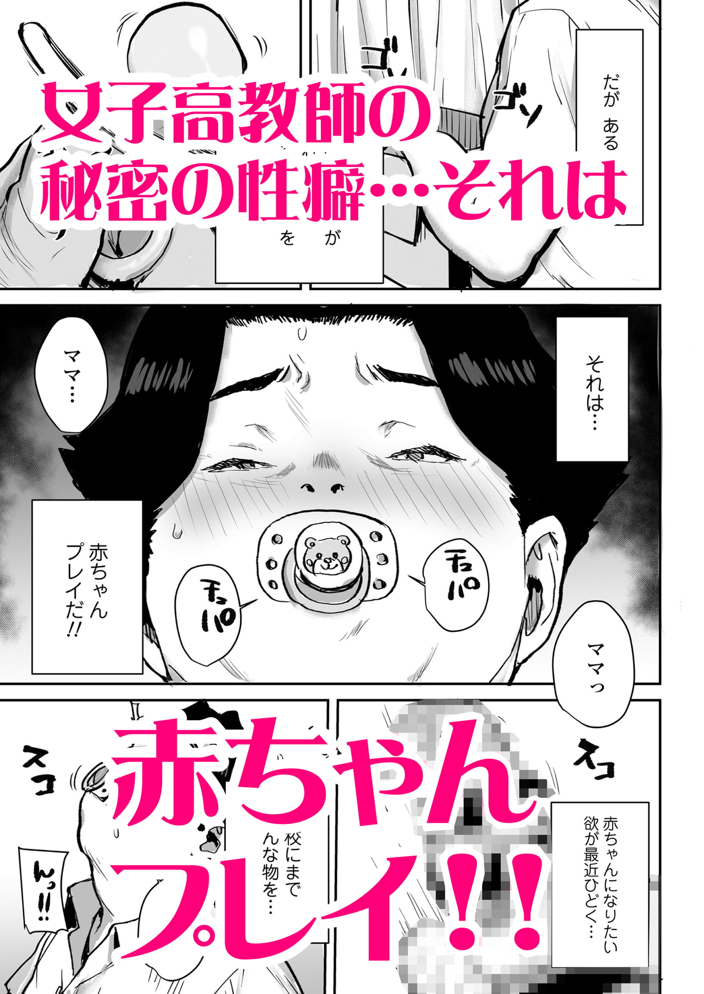 おっとりJK催眠アプリで母乳ママ